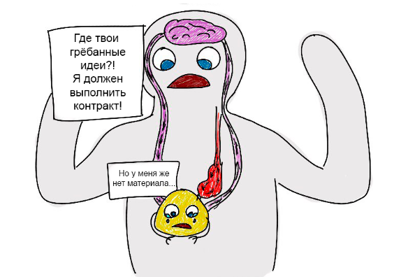 Как победить творческий кризис